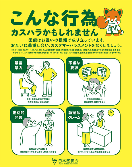 マイナ受付