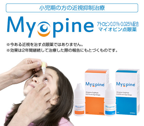 myopine